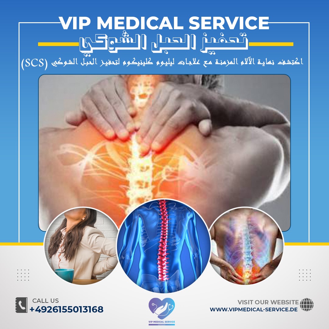 vipMedical-service-Spinal Cord Stimulation(scs)